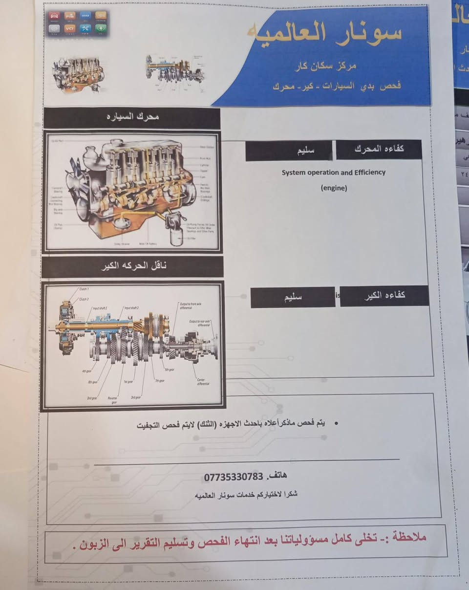 سلام عليكم
سنتافي 2011
فول موصفات 
مكفوله كفاله عامه
 فقط هلال جاملغ خلفي عكس السايق 
محرك ٦ سلندر
تبريد 3قطع
سبعه راكب
بصمه
فتحه
مري شفط
مثبت سرعه
وموصفاته معروفه
السعر خاص
للاستفسار
*********** 
مكان السياره واسط كوت
