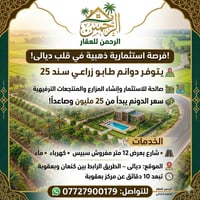 ديالى • طريق كنعان بعقوبة • أرض
