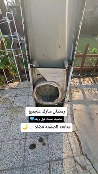 متابعه للصفحه💙🌙 07803804381 متواجدين داخل بغداد *صيانه *تنضيف * نصب  ب...