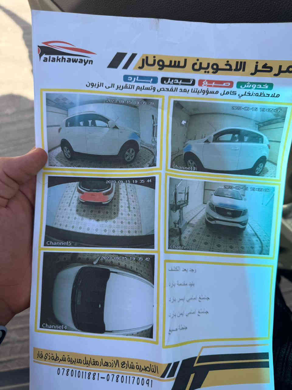 كيا سبورتج 2015 خليجي رقم الماني ضربتها صندوك السعر 140 وبيه مجال قليل مكلف بالنشر ما موجود عل فيس 
***********
العنوان قضاء الزبير
