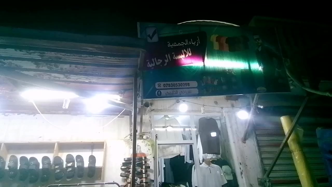 ازياء الجمعية
الموسم الجديد ❤️


**إذا كنت صاحب هذا الإعلان وتريد حذفه لأي سبب، رجاءا أرسل رسالة إلى الدعم الفني**