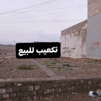 تكعيب • ١٠٠م • القوسيات غصن الزيتون