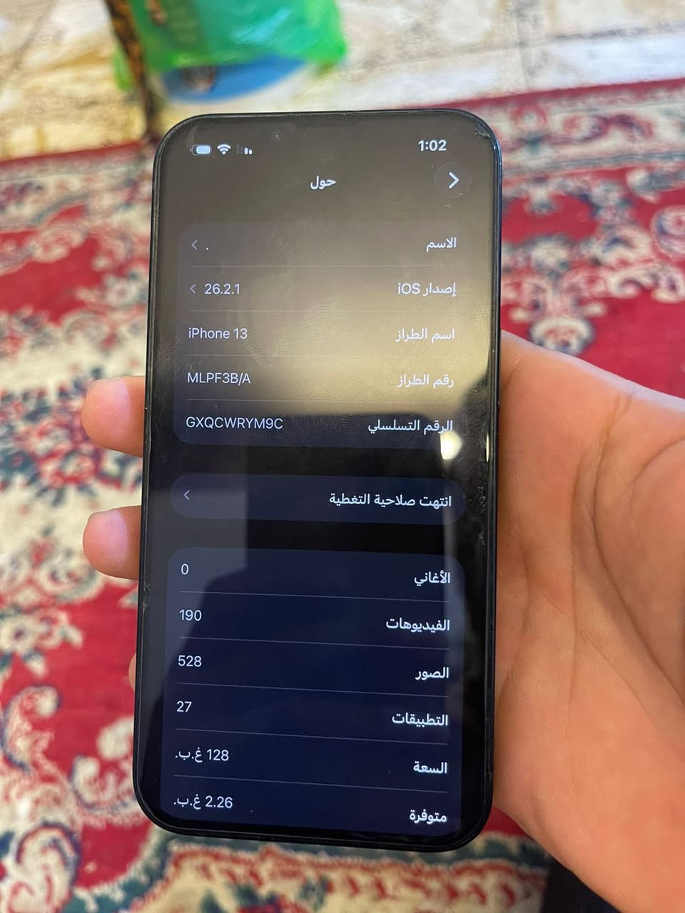 سلام عليكم ايفون 13 عادي مثل ما موضح بالصور  جهاز بلادي بس ظهره مطشر  حط سعرك واذا عجبي ارد عليك  مكاني دوره هذا رقمي بي واتساب ***********
