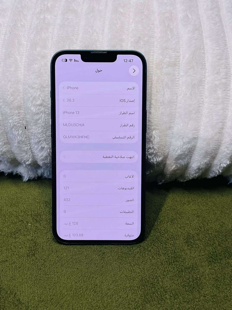 سلام عليكم
ايفون 13 عادي كامرتين للبيع فقط 
نورمال مامفتوح شرط 
ذاكره 128 
بطاريه 96‎%‎
دبل سيم (مو تك سيم)
نضافه فوللل كدام العين 
لون اسود
السعر ب 475 وبي مجال بيسط للشراي 
مكاني موصل حي عدن📍📍
رقمي ***********بي واتساب ومتواجد خاص ب اي وقت
