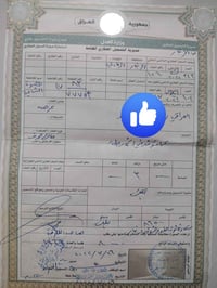 ناحية الوفاء • قطعة أرض • مجال بسيط