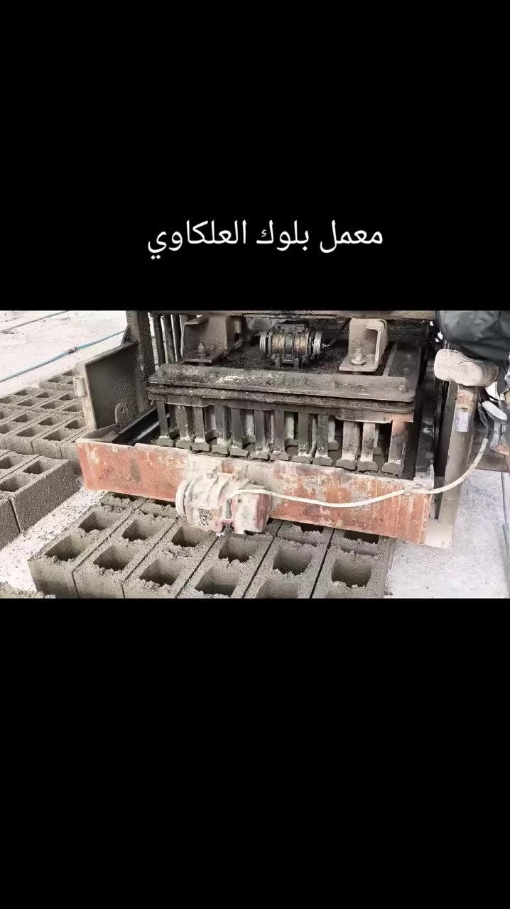 يتوفر بلوك قلاب ثقيلة درجة اولى( الاسمنت 2كيلو)  العنوان الباوية سعر 1000بلوك440 مطروح بالمعمل بدون توصيل  ويوجد توصيل( بالرافعة او الوري)ب اسعار مناسبة جدا  ل كافة مناطق ديالى وبغداد 
للاستفسار ‏‪0777 221 3128‬‏واتساب فقط
