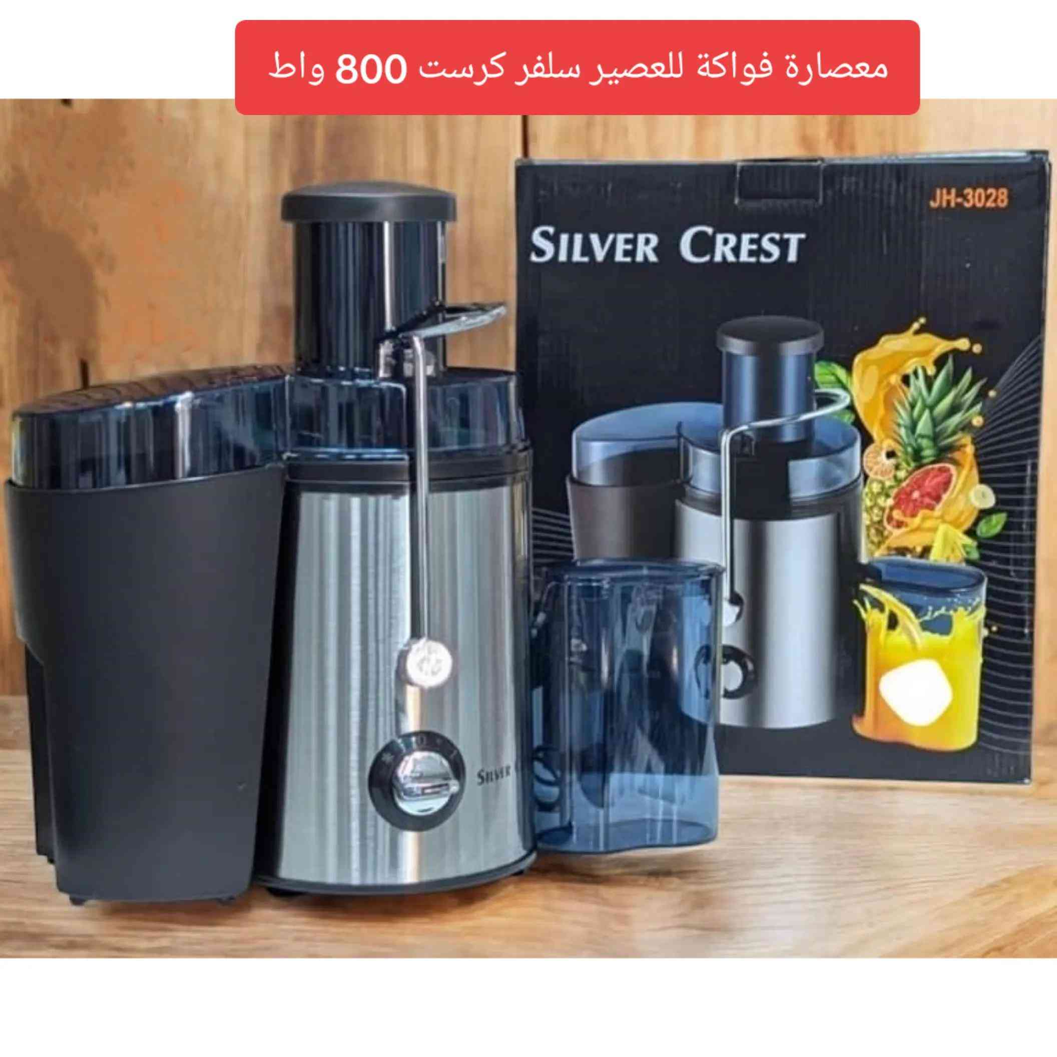 معصارة فواكة للعصير سلفر كرست  محمصة توست.                       جهاز ايسكريم منزلي  خلاط سلفر كرست.                  قانصة حشرات كبيرة  خلاط و غلاية بجهاز واحد .   جهاز كليجة قوالب متعددة  صوندة بكرة 15 متر. 


**إذا كنت صاحب هذا الإعلان وتريد حذفه لأي سبب، رجاءا أرسل رسالة إلى الدعم الفني**