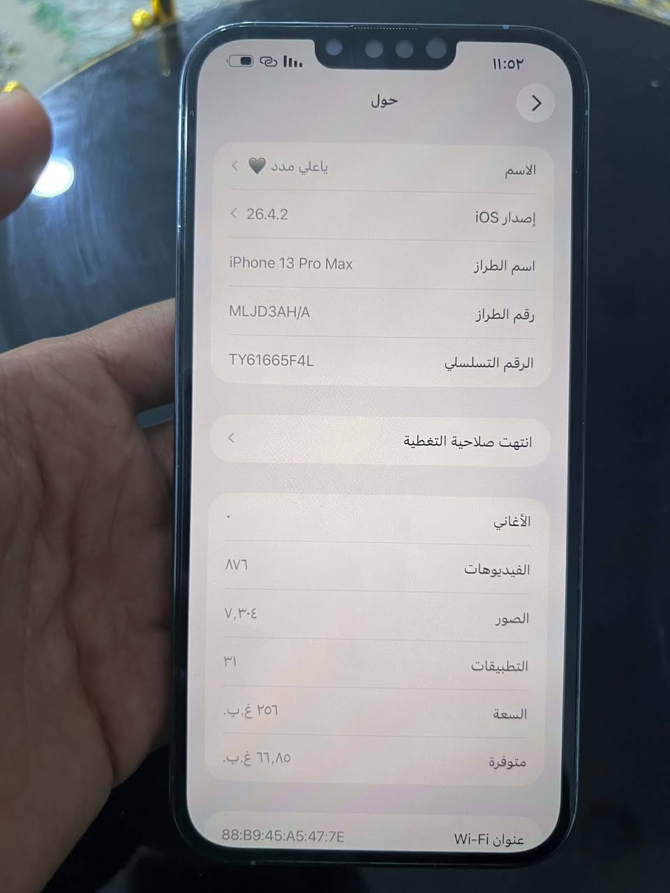 سلام عليكم قطعه نادره 🔥
13برو ماكس شرق اوسط ذ256بطاريه 82 ✅
اللون المميز بحري ✅
مكفول كفاله عامه بل شحن عالمي 
نضافه مليار غراضه كامله اليريده بي خير ويدلل خاص مفتوح


**إذا كنت صاحب هذا الإعلان وتريد حذفه لأي سبب، رجاءا أرسل رسالة إلى الدعم الفني**