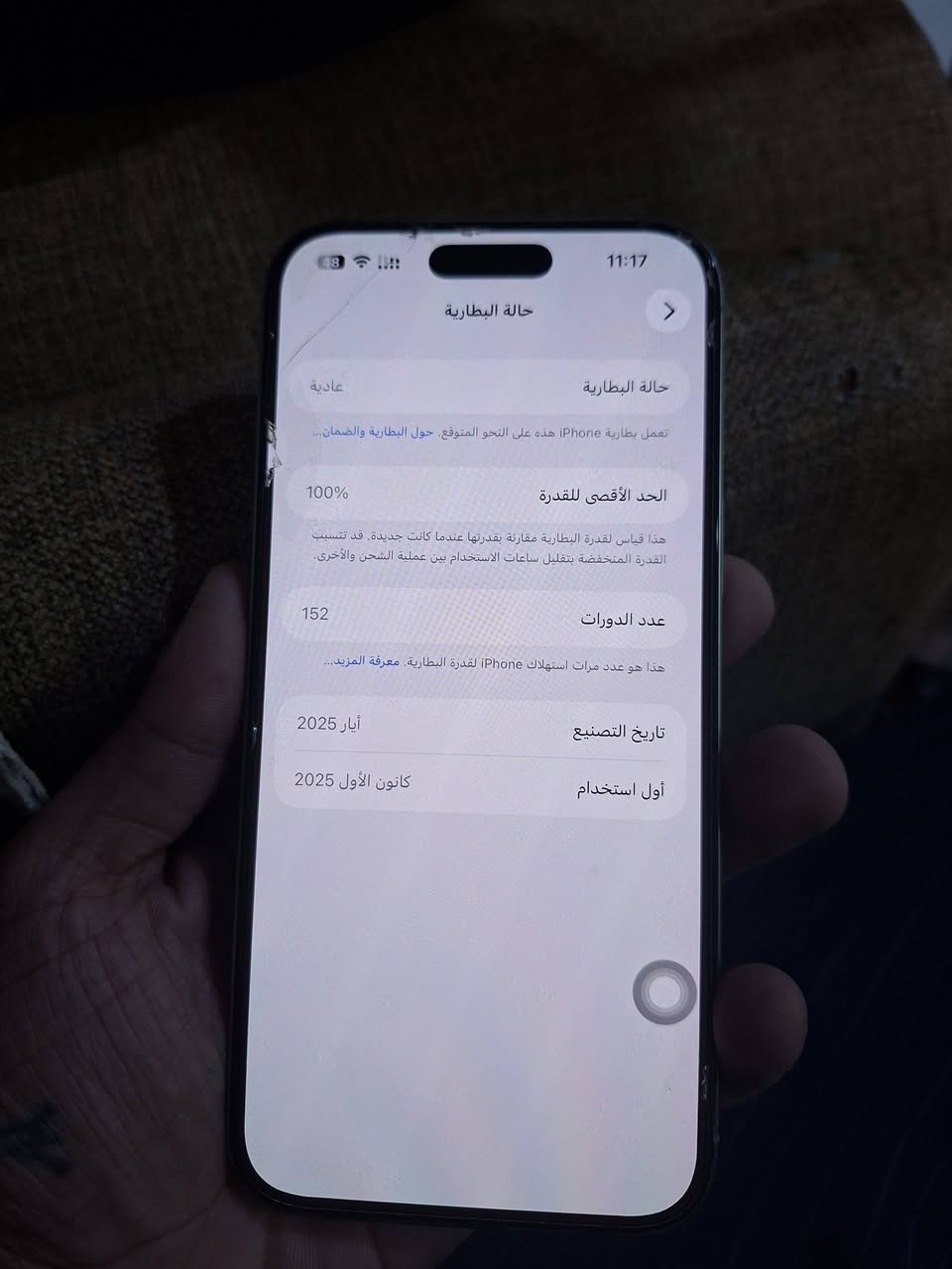 ايفون 16 برو ماكس بعده بالضمان 
سعره مليون و ٤٠٠ وبيه مجال قليل
ناصريه مركز شارع بغداد *********** واتساب
