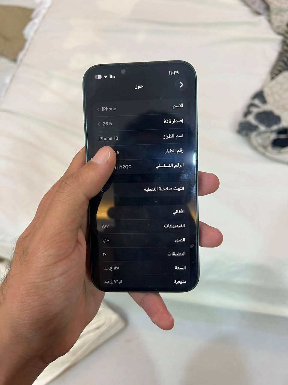 السلام عليكم بيع فقط
آيفون 13 عادي للبيع 

ذاكره 128 

بطاريه 83 بلاديه لا معلايه ولا مبدله 

لون زيتوني جهاز مكفول كفاله عامه 

من كلشي لاتصليحً ولاتبديل ولا اي خلل

شاشه كامرات اتصال سماعات فيس ايدي

كله بلادددي ومامفتوووح ابدد 

مكاني بغداد البلديات شارع المصرف

*********** 

سعره ٤٥٠ الف
