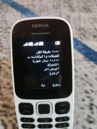 اثير • ١٠٠٠ دقيقة • كل الشبكات