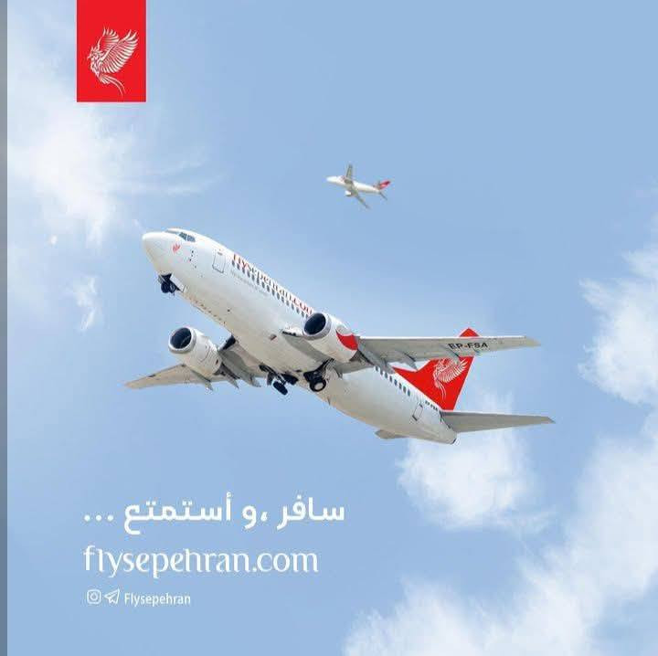 ✈️🌎🌎 منار الاورفلي  🌎🌎✈️
🟥🟥 ملاحظه الأسعار قابله للتغيير 🟥🟥

✈️🔴الخميس 2/12 بغداد مشهد 120$
بغداد طهران 85$

✈️🔴الجمعه 2/13 بغداد مشهد 80$
بغداد طهران 95$

✈️🔴السبت 2/14 بغداد مشهد 65$
بغداد طهران 60$

✈️🔴الاحد 2/15 بغداد مشهد 65$
بغداد طهران 65$

✈️🔴الإثنين 2/16 بغداد مشهد 65$
بغداد  طهران 65$

✈️🔴الثلاثاء 2/17 بغداد مشهد 65$
بغداد طهران 72$

🟥يتوفر عوده مطار مشهد أو طهران🟥
يتوفر حجز داخلي جميع مطارات ايران

🔴يتوفر حجز تحويل ماستر رافدين 🔴

العنوان بغداد الحبيبيه مقابيل الاورفلي قرب سوق دجاج الاورفلي ***********☎️
            ☎️***********واتس اب
☎️*********** واتس اب
