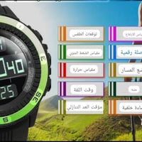 LAD WEATHER • Sensor Master • مستشعر ألماني