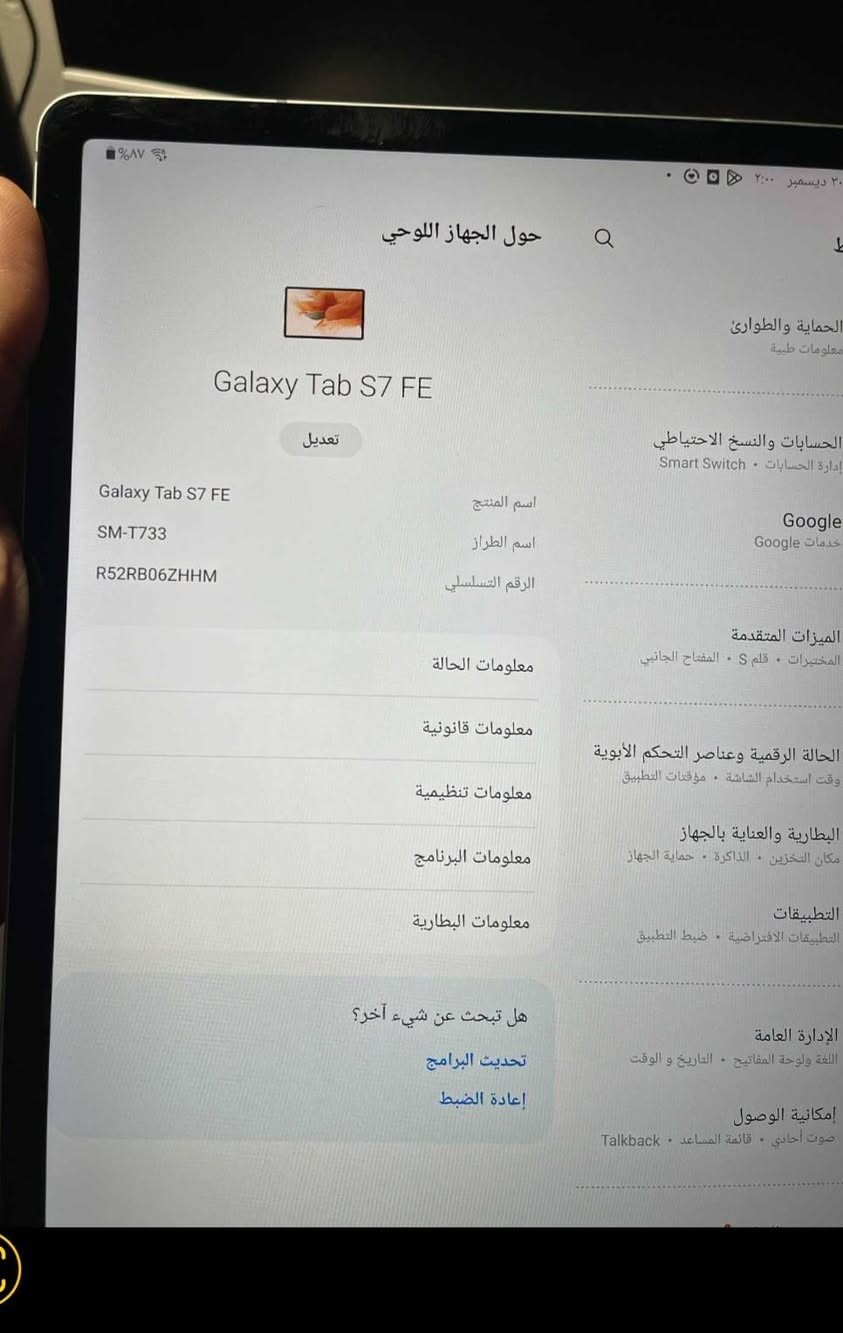 تاب سامسونج s7 fe
حجم الشاشه 12 
السعر 250 الف 
بغداد الشعب


**إذا كنت صاحب هذا الإعلان وتريد حذفه لأي سبب، رجاءا أرسل رسالة إلى الدعم الفني**