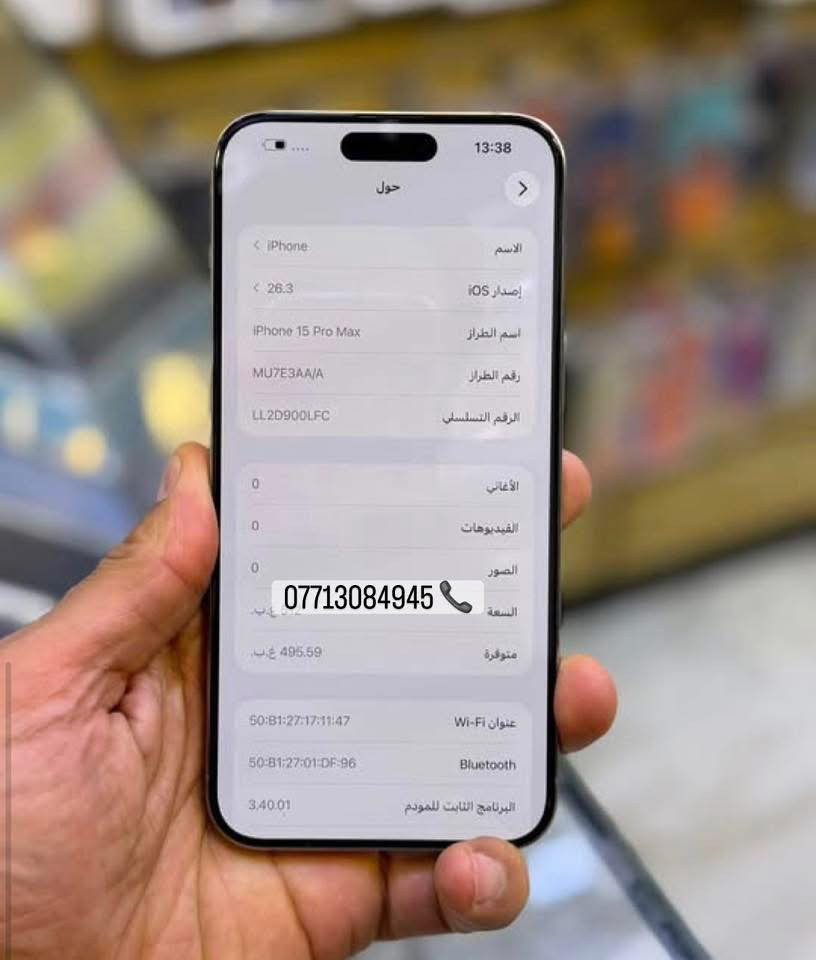 ايفون 15 برو ماكس ضمان ماستر وكاله اصلي
اقوى ذاكره 512 نص تيره بطاريه 95    
نضافه 💯💯 جهاز لا مفتوح ولا مصلح ضمان من مركز وين ميعجبك افحص ملحقات كامله 
السعر مليون و و150 الف قفل اقوى سعر العنوان بغداد البياع شارع عشرين 
 🟦🟦 متوفر اقساط على مصرف الرافدين فقط 👉 
هاتف ***********📞📞
هاتف ***********📞📞
