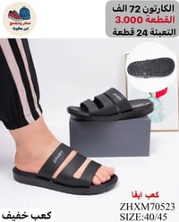 جملة • شحاطة رجالي • توصيل