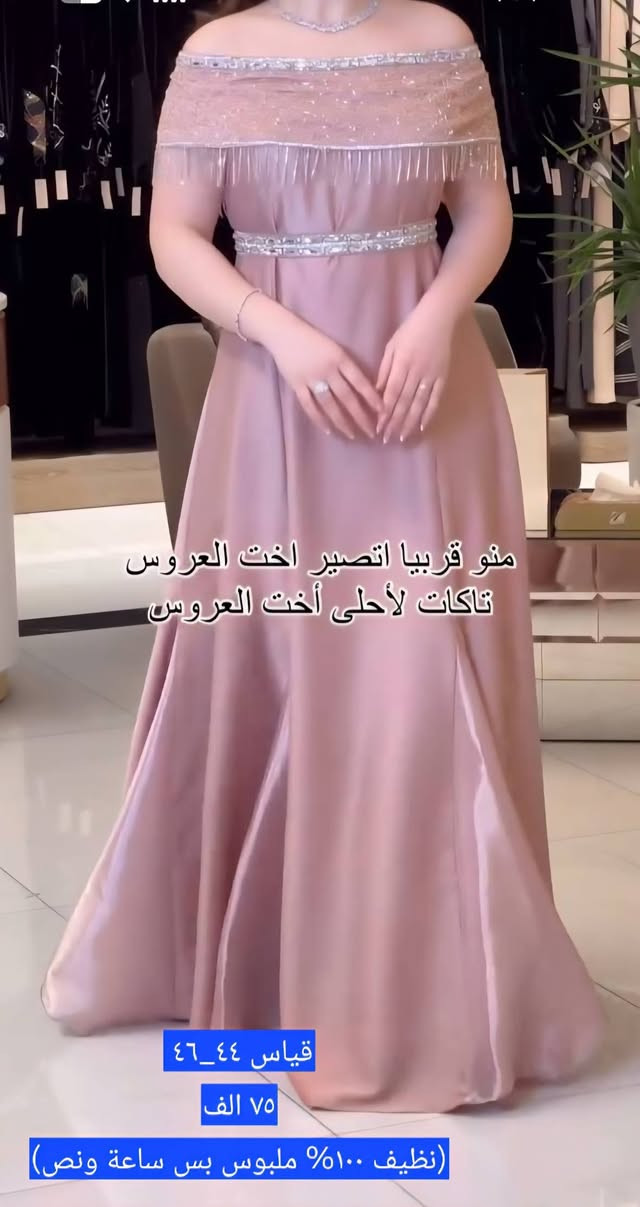 موديلات راقية باسعار مناسبة ويوجد توصيل


**إذا كنت صاحب هذا الإعلان وتريد حذفه لأي سبب، رجاءا أرسل رسالة إلى الدعم الفني**