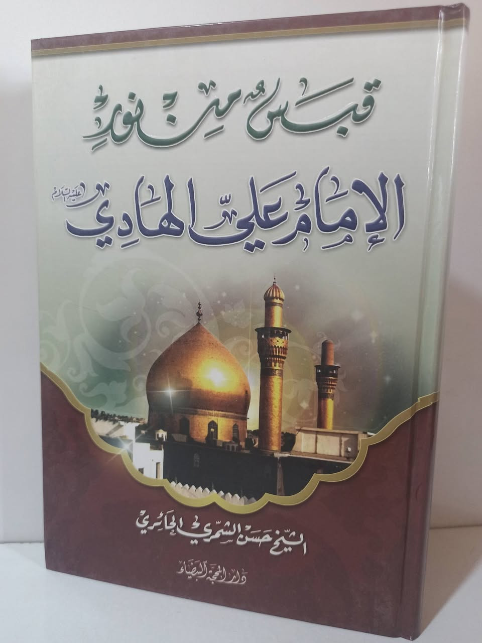 سعر الكتاب 4 آلاف 

يتوفر توصيل كافة محافظات العراق 🚗🚕


**إذا كنت صاحب هذا الإعلان وتريد حذفه لأي سبب، رجاءا أرسل رسالة إلى الدعم الفني**