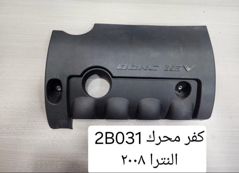 كفر محرك كوري 

📲***********
 
 العنوان 👇🏻📍
واسط الصويره شارع المعارض مجاور معمل ثلج الطائي

يوجد خدمة توصيل 🚚 تغطي جميع ⚜️🔱المحافظات يوصلك طلبك خلال 32 ساعا

🛑وقات العمل داخل المجمع  من الساعا التاسعة الى 
الساعا السادسه مساءً 

اوقات الرد في على الرسائل من الساعا التاسعة صباحاً 
الى العاشرة مساء ً

🛑توجد ورشه عمل صيانه داخل المجمع 🛠️🔨🔧🪛⚙️🔩
