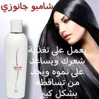 شامبو وزيت جانوزي • وقف التساقط • فطر الريشي