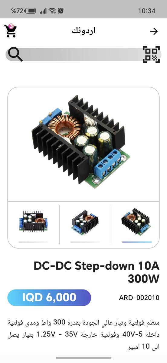10 قطع dc to dc بالموقع ب٦ الف ابيع بنص السعر


**إذا كنت صاحب هذا الإعلان وتريد حذفه لأي سبب، رجاءا أرسل رسالة إلى الدعم الفني**