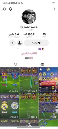 حساب حقيقي • بث شغال • وجه لوجه