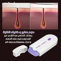 مكينة ليزر • منزلي • بدون ألم