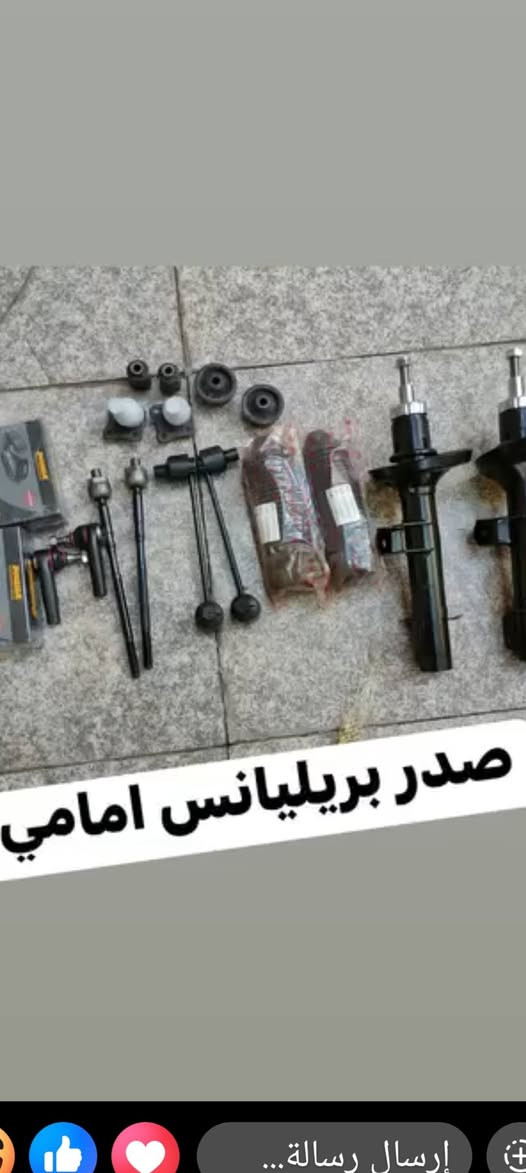 حداده صدر وضبط الميزانيه وجميع مواد الصدر متوفره لدينا البياع الحي صناعي شارع ثالث ميزانيه الشمال ***********
