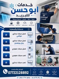 ميسان • جميع المناطق • الكترونيات منزلية
