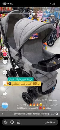 عربانه • مستعمله مره • الناصريه