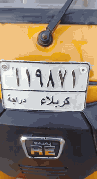 تكتك • موديل ٢٠٢٢ • مرقمه كربلاء