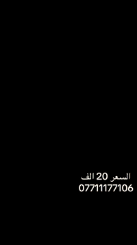 بجامه قديفه خامه درجه أولى 3قطع وروب قصير  السعر 20 الف يوجد توصيل بغداد وجميع المحافظات 5 الف فقط للتواصل موقعنا بغداد المشتل شارع المطبك مقابل مختبر المشتل الطبي ***********
