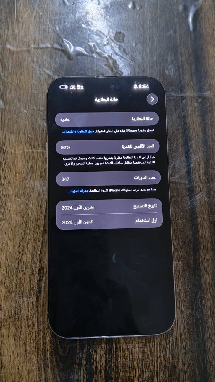 ايفون 16 برو ماكس
نسخة دبل سيم 
بطارية 92 بلادي
ذاكرة 256 
شرط وتر بروف 
نظافة 100 بالمية 
مع كامل الملحقات من شاحنة اصلية وكيبل اصلي والباكيت
فقط كاميرا السيلفي بيها خلل 
990 وبيه مجال بسيط 
*********** واتس اب
