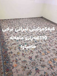 موكيتين • حاجیاوا
