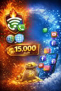 📶 خط إنترنت مفتوح + اتصال 🗓️ اشتراك شهري 💵 بس 15,000 دينار ⚠️ عرض محدو...