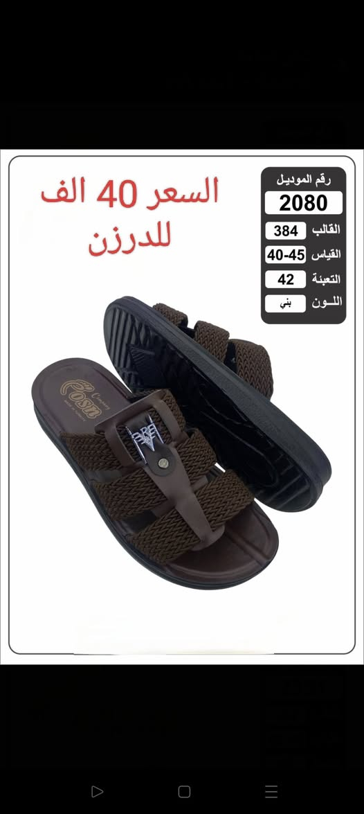 أقل كميه نص درزن قياسات من 40_45 يوجد توصيل لكافه محافظات العراق(*********** واتساب)
(https://t.me/hasahusssssam1986 قناة التلكرام
