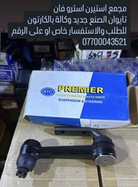 من رخصه الادمن عندي مجمع استيرن استرو فان تايوان جديد وكالة  للي يفيده...