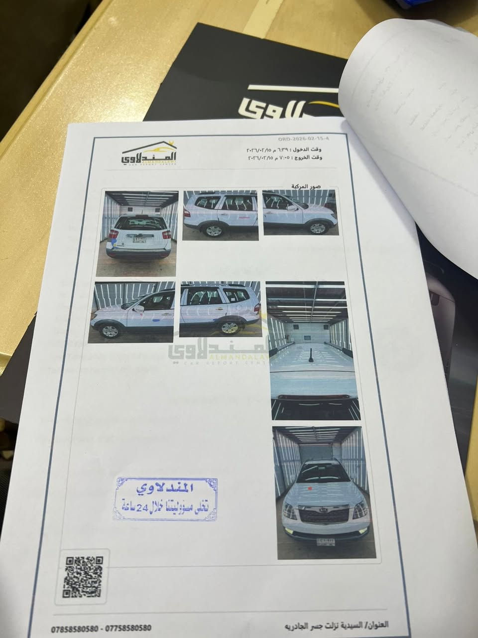 مهافي موديل 2012
السيارة كفالة عامة 
السعر 150$ ونص
المكان:- بغداد الدورة
للاستفسار:- 770 430 8493


**إذا كنت صاحب هذا الإعلان وتريد حذفه لأي سبب، رجاءا أرسل رسالة إلى الدعم الفني**