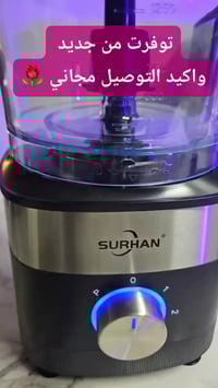 محضرة طعام • 1000 واط • 5 في 1