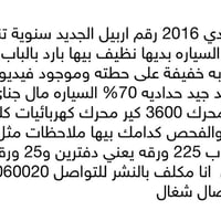 من رخصت الادمنيه  اوباما للبيع 2016 التفاصيل داخل الصور موجوده بصوره س...