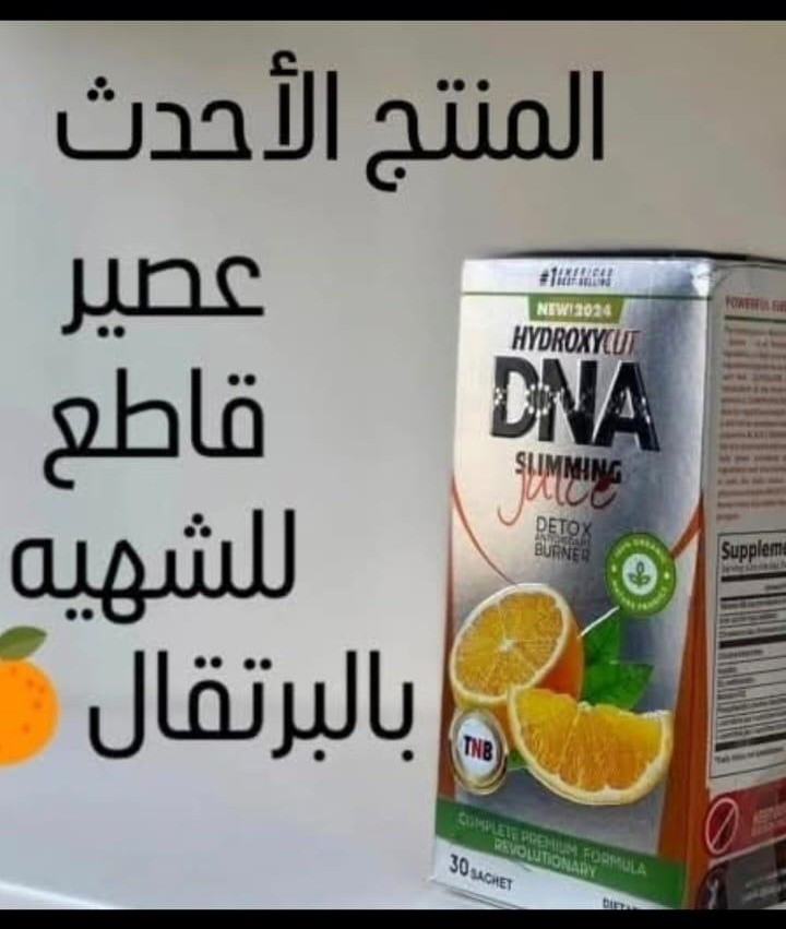 وصل الجديد 🍍☕ ❤️
ملاحظة/ ((امن للجميع وحتى اصحاب الضغط والسكر)) 

عصير منحف انناس 🍍دكتورة  رشامن شركة الهيدددروكسي كت برو دكتور رشا المعروفة بمنتجاتها الرائعة  ...
مع الضمان 👍👍👍
HYDROXR DR.RASHA
منننحف وقاااطع للشهية
حاااارق للشحووووم
 سريع جداً ومفعول مباشر 
مثاااالي لجسم  الرياضيين
ومثبت  للوووزن

والتوصيل لجميع انحاء العراق  
 للحجز 📋والتوصيل السريع🚛📦
ارسل الرقم والعنوان🏡🏡
التوصيل خلال ٢٤ ساعه 📫📪📬📭📦..


**إذا كنت صاحب هذا الإعلان وتريد حذفه لأي سبب، رجاءا أرسل رسالة إلى الدعم الفني**