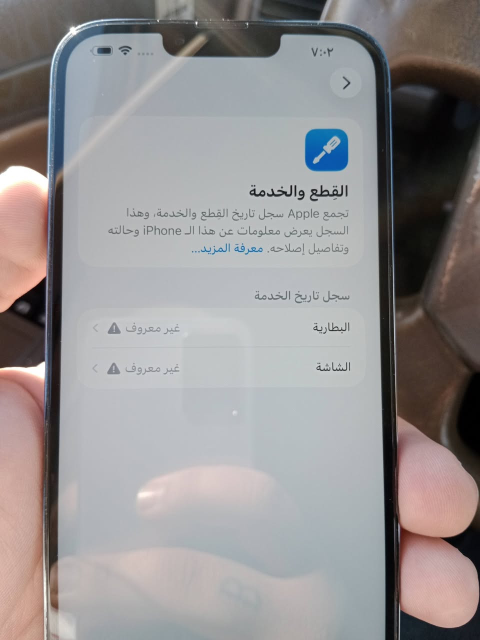 ايفون 13 برو ماكس ذاكره 256
جهاز نضيف فقط مبدل شاشه +بطاريه
باقي كله شغال وعل فحص اي عطل مابيه مكاني سيديه سعر 450 
***********
