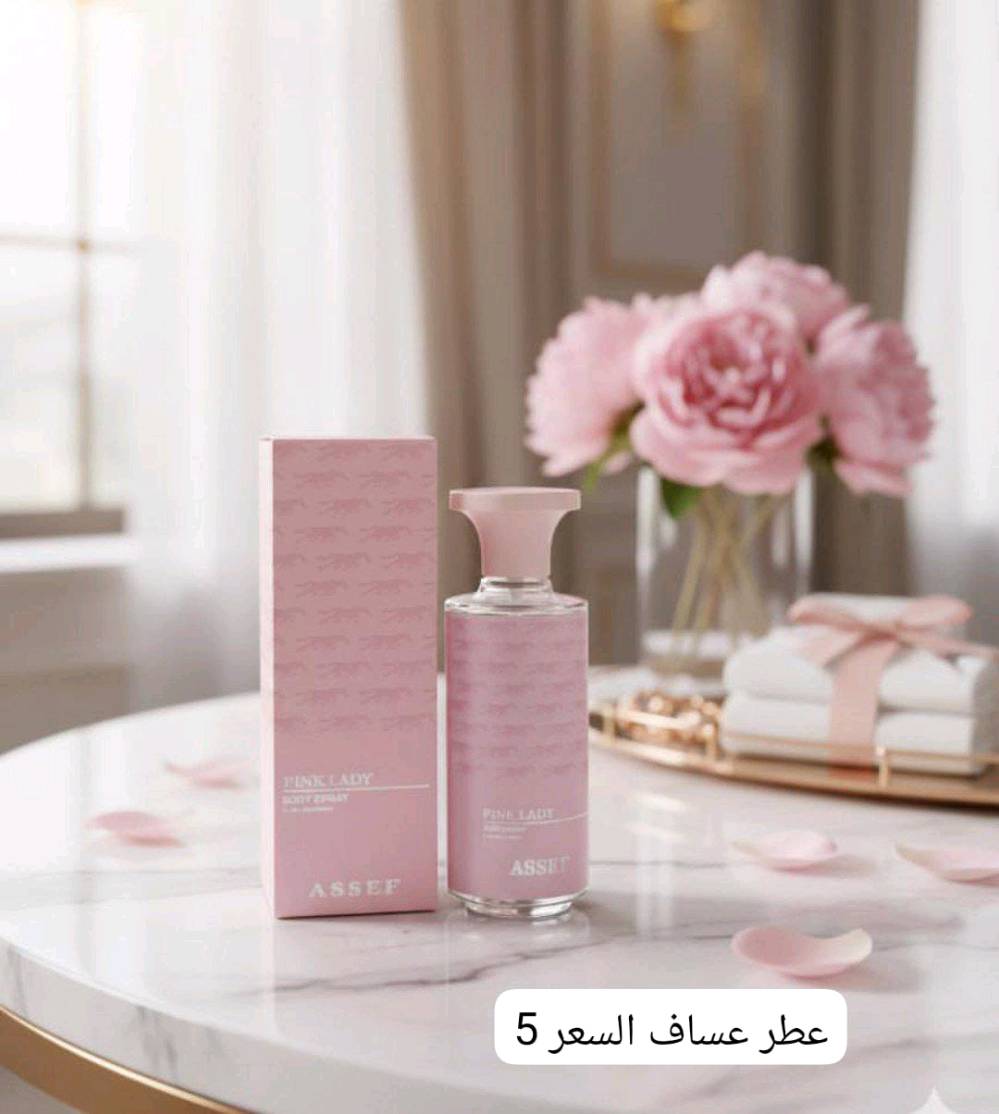 مجموعة من العطور الفاخرة متوفرة بسعر مناسب، كل زجاجة تحتوي على مزيج من الروائح الرائعة التي تضفي لمسة خاصة على يومك. هذه العطور مثالية للاستخدام اليومي وتدوم لفترة طويلة.