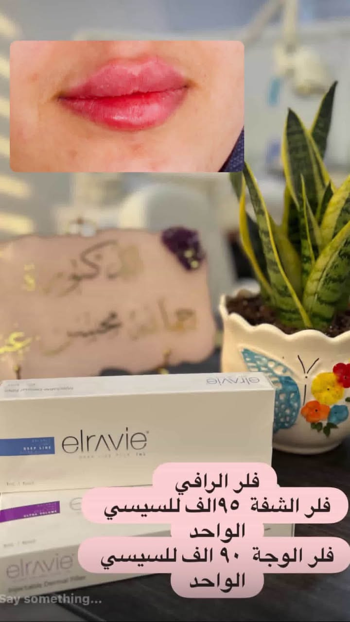 عروض قسم التجميل تستمر لغاية شهر محرم

🩷الدكتورة جمانه محسن عبدزغير🩷

🩷دبلوم مهني تقويم الاسنان
🩷سيرتفكيت التجميل اللاجراحي(فلو وبوتوكس)
🩷سيرتفكيت التركيبات الثابتة وتجميل الاسنان
🩷عضو الجمعية الامريكية لتقويم الاسنان

📍العنوان:عيادة الدكتور محمد حسن القريشي/واسط/الحي/شارع حي الوحدة قرب اسواق ريحانة

☎️للحجز والاستفسار مراجعة الصفحة او الاتصال بالرقم
***********

🛑علما ان المعاينة مجانية لتقويم الاسنان والتجميل اللاجراحي (فلر وبوتوكس)

#explore #واسط  #واسط #  #تجميلاسنان  #ترويج   #تقويمالأسنان
