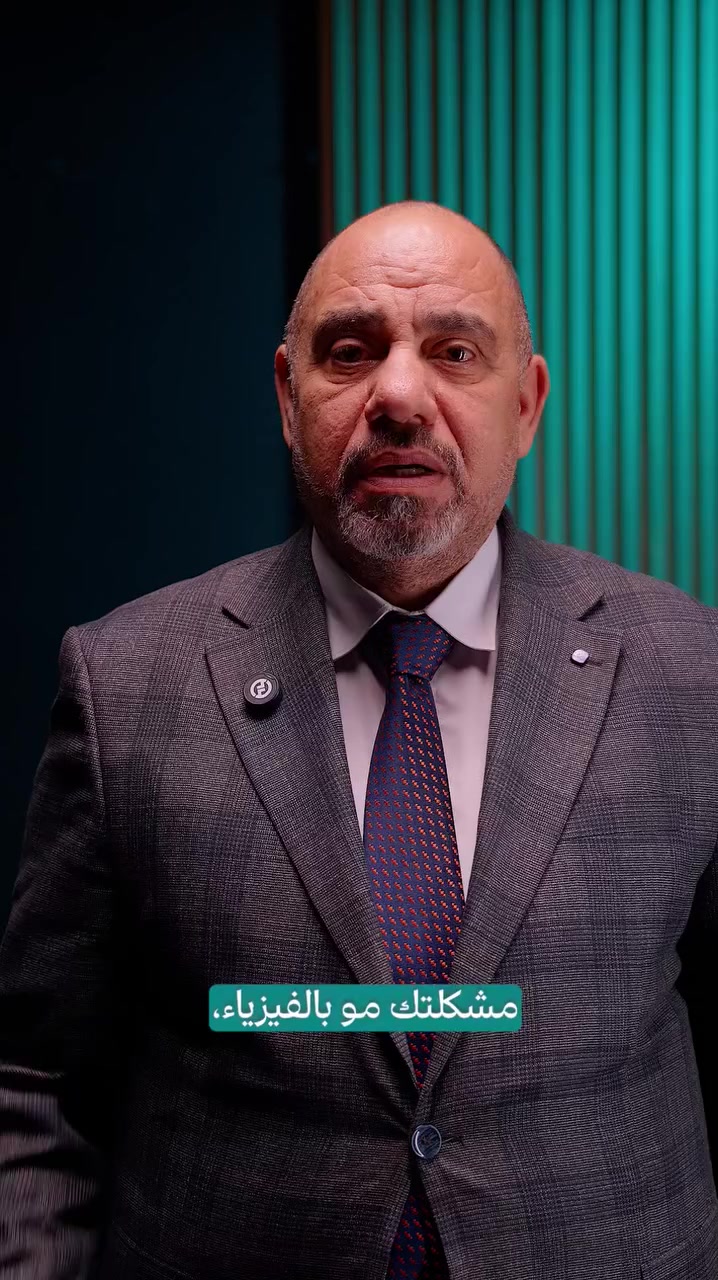 عندما تتعلم الطريقة الصحيحة للدراسة، ستجد أن حل المسائل يصبح أسهل وأكثر وضوحًا ✨
مع الأستاذ كاظم العنكوشي
مدرّس مادة الفيزياء للصف السادس العلمي في مؤسسة الصادق التعليمية الأهلية
غيّر أسلوب دراستك… تتغيّر نتائجك بإذن الله.
واجعل الفيزياء نقطة قوّة في مسيرتك الدراسية لا مصدر قلق لك.
#مؤسسة_الصادق_التعليمية_الأهلية 
#قسم_الإعلام


**إذا كنت صاحب هذا الإعلان وتريد حذفه لأي سبب، رجاءا أرسل رسالة إلى الدعم الفني**