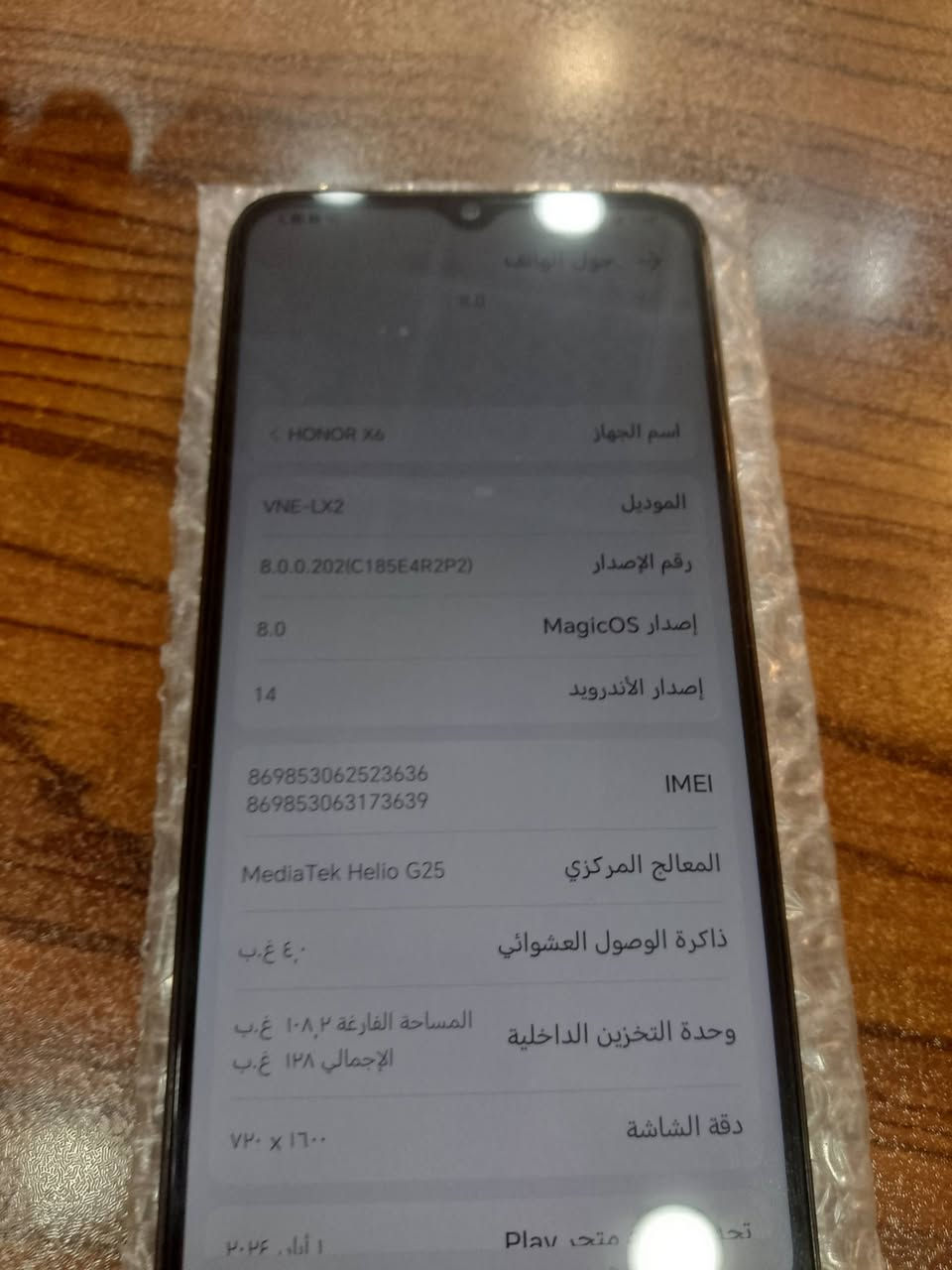 هونر X6 الذاكرة 128 نضيف جدا مبدل شاصي للجمالية السعر 80 حي الجهاد مجمع النسيم


**إذا كنت صاحب هذا الإعلان وتريد حذفه لأي سبب، رجاءا أرسل رسالة إلى الدعم الفني**