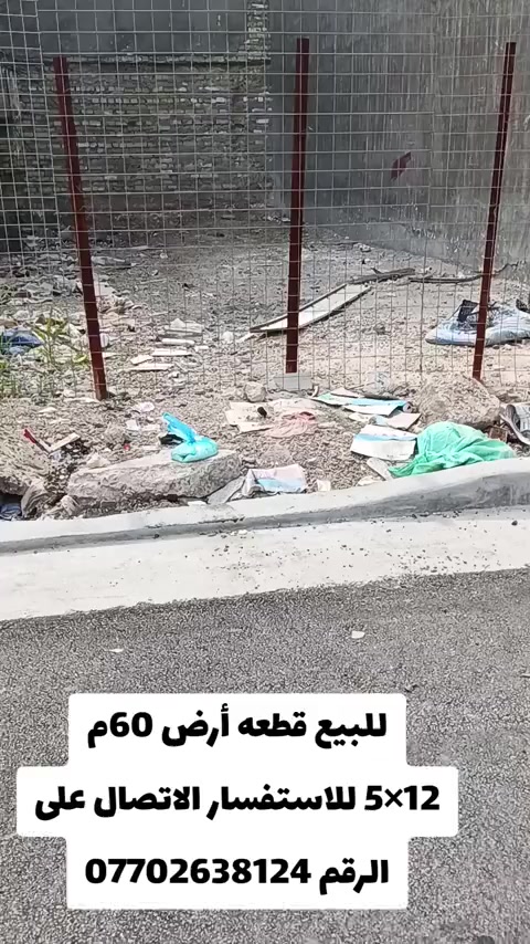 قطعه ارض للبيع طابو صرف مناسبة 
حي الاعلام الشباب 
المساحة 60م
الواجهه 5م 
النزال 12م 
للاستفسار الاتصال على الرقم *********** واتساب أو مراجعه مكتب أميمة للعقار  الكائن في حي الشباب شارع اميمه قرب سوق اميمه مباشرتٱ
