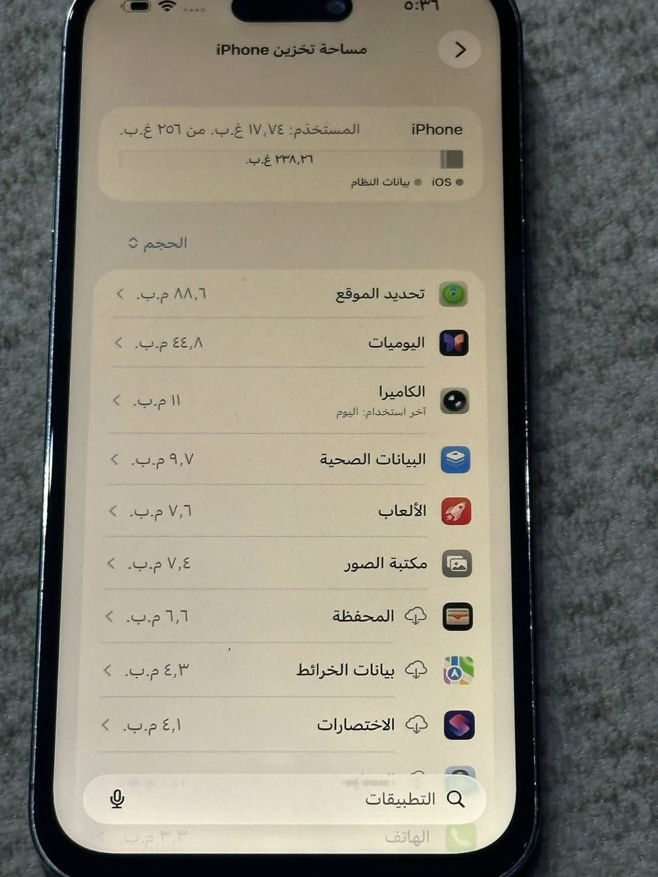 ايفون 14 برو ماكس جهاز مبدل شاشه ومبدل بطاريه ومبدل ضهر ومبدل كاميرا ذاكرة 256 سعر 480 رقم ***********
