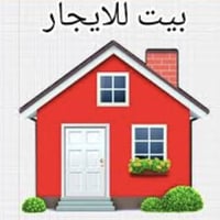✋يوجد بيت للايجار في منطقه حي الزهور المنصور خلف مستشفى الطفل المساحه ...
