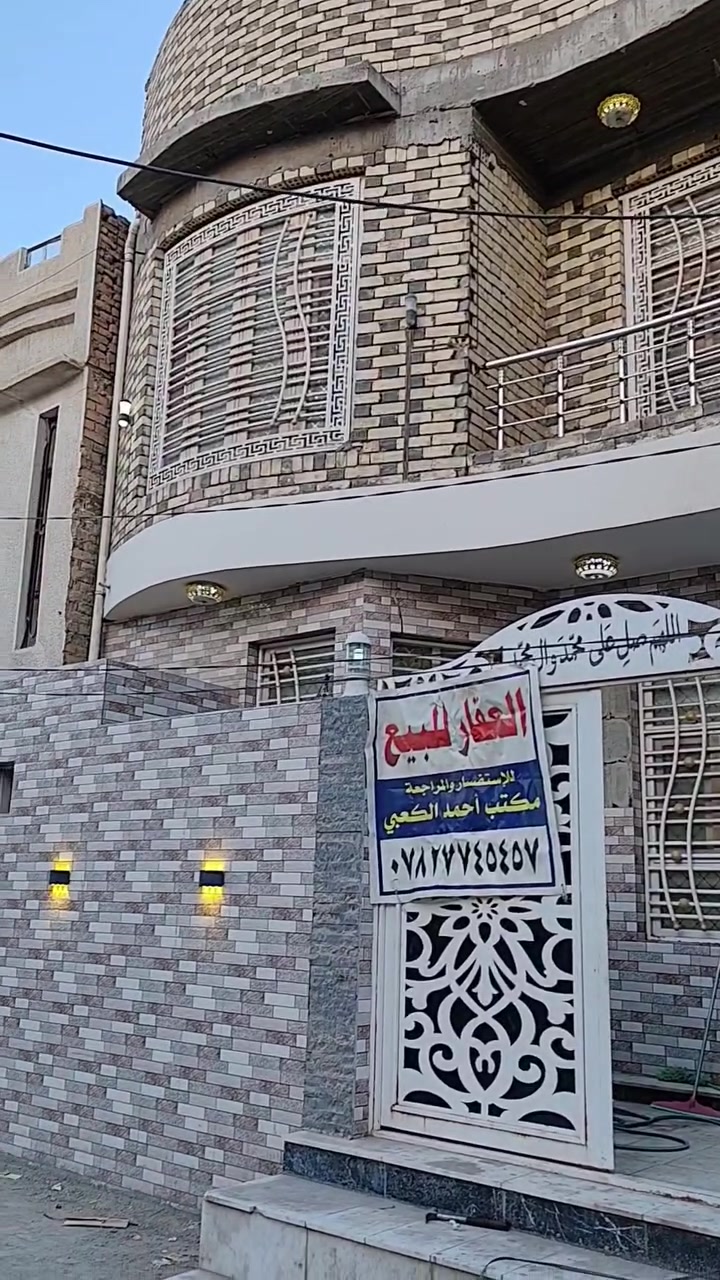 سلام عليكم دار للبيع في النجف الأشرف حي القادسية شارع 8 بداية الساحه
المساحة 73 متر مربع يحتوي على استقبال صاله مطبخ وصحيات عدد 2 وطابق الثاني يحتوي على غرف نوم عدد 2 وصحيات
نظيف جدا للاستفسار الاتصال على الرقم التالي *********** او مراجعة مكتب احمد الكعبي حي الزهراء مقابل مركز صحي حي القادسيه أهلا بك
